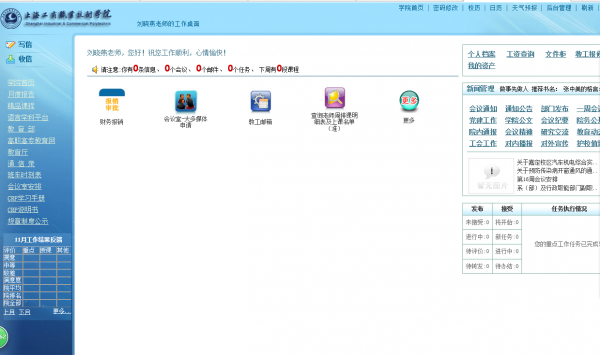 2.学院CRP截图.png