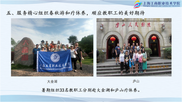 2.学院工会组织教职工参加体检并开展体检报告解读咨询服务.png