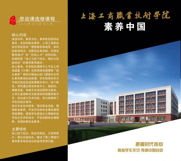 8.学院课程思政选修课介绍.jpg
